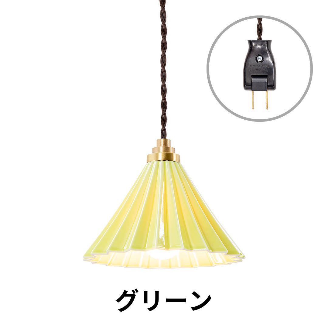 ORIGAMI LAMP PENDANT（オリガミランプ ペンダント）ブラウンコード コンセントタイプ｜gram eight（グラムエイト）のペンダントライト 16色