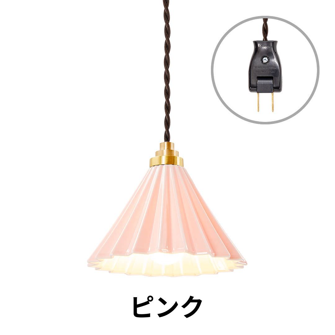 ORIGAMI LAMP PENDANT（オリガミランプ ペンダント）ブラウンコード コンセントタイプ｜gram eight（グラムエイト）のペンダントライト 16色