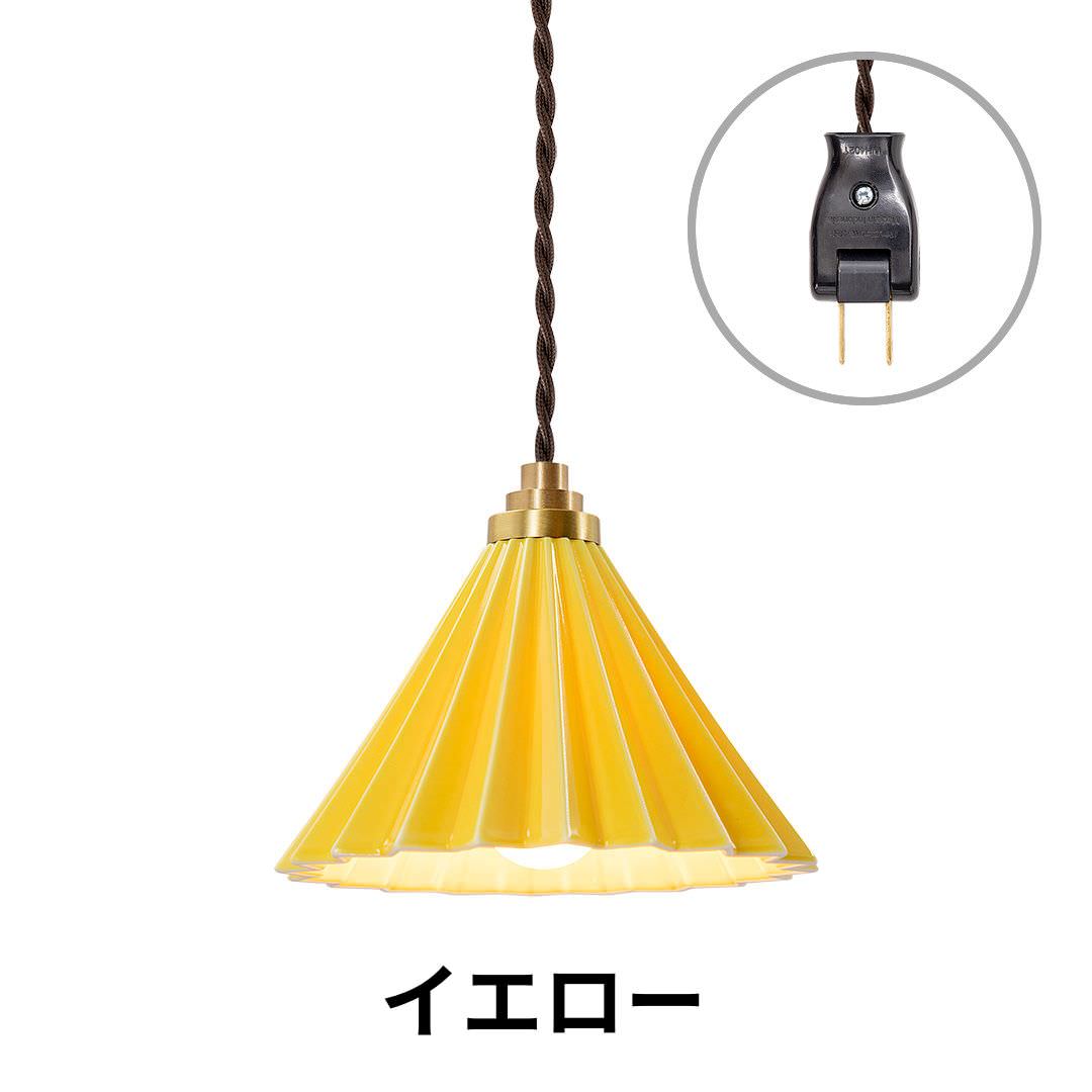 ORIGAMI LAMP PENDANT（オリガミランプ ペンダント）ブラウンコード コンセントタイプ｜gram eight（グラムエイト）のペンダントライト 16色