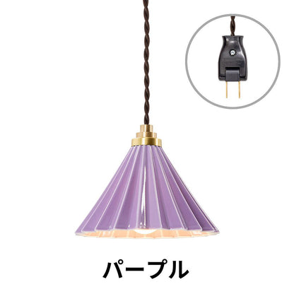 ORIGAMI LAMP PENDANT（オリガミランプ ペンダント）ブラウンコード コンセントタイプ｜gram eight（グラムエイト）のペンダントライト 16色