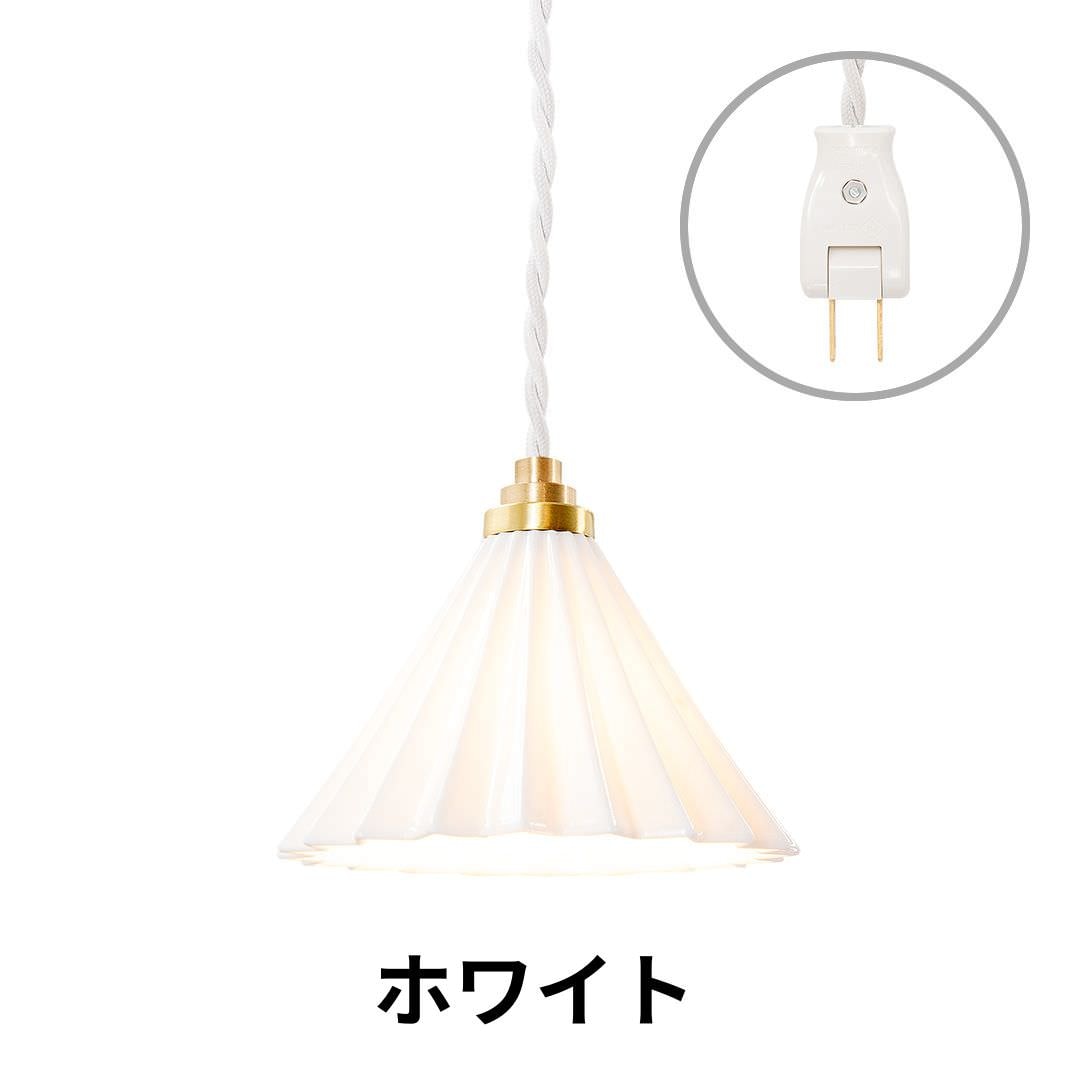 ORIGAMI LAMP PENDANT（オリガミランプ ペンダント）ホワイトコード コンセントタイプ｜gram eight（グラムエイト）のペンダントライト 16色