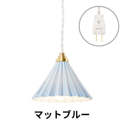 ORIGAMI LAMP PENDANT（オリガミランプ ペンダント）ホワイトコード コンセントタイプ｜gram eight（グラムエイト）のペンダントライト 16色