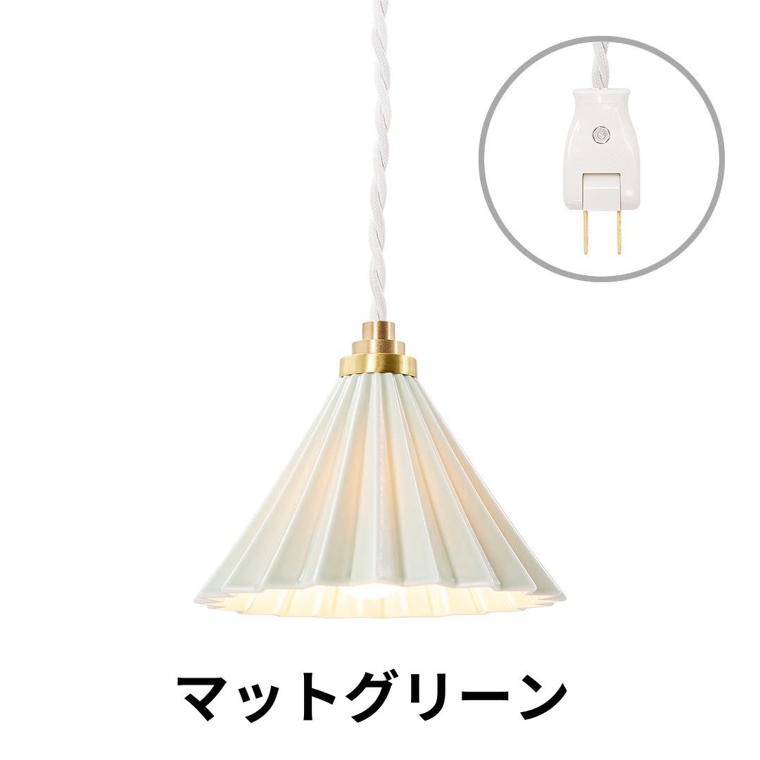 ORIGAMI LAMP PENDANT（オリガミランプ ペンダント）ホワイトコード コンセントタイプ｜gram eight（グラムエイト）のペンダントライト 16色