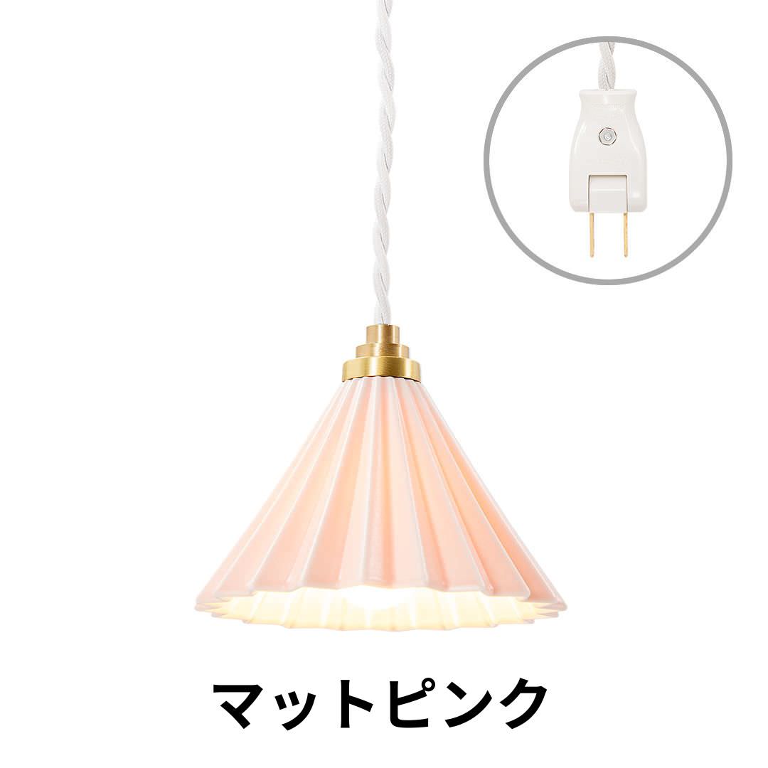 ORIGAMI LAMP PENDANT（オリガミランプ ペンダント）ホワイトコード コンセントタイプ｜gram eight（グラムエイト）のペンダントライト 16色