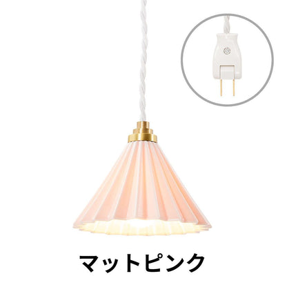 ORIGAMI LAMP PENDANT（オリガミランプ ペンダント）ホワイトコード コンセントタイプ｜gram eight（グラムエイト）のペンダントライト 16色