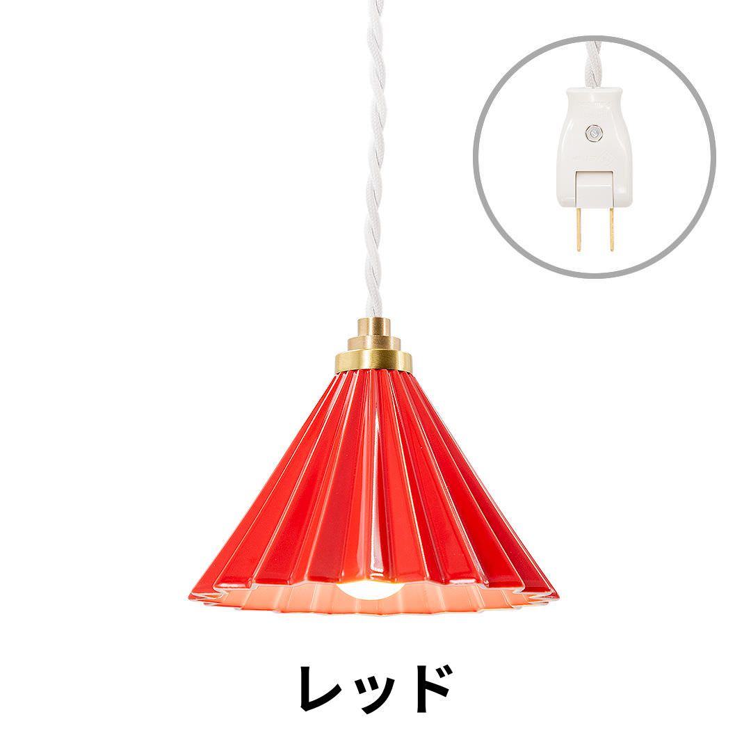 ORIGAMI LAMP PENDANT（オリガミランプ ペンダント）ホワイトコード コンセントタイプ｜gram eight（グラムエイト）のペンダントライト 16色