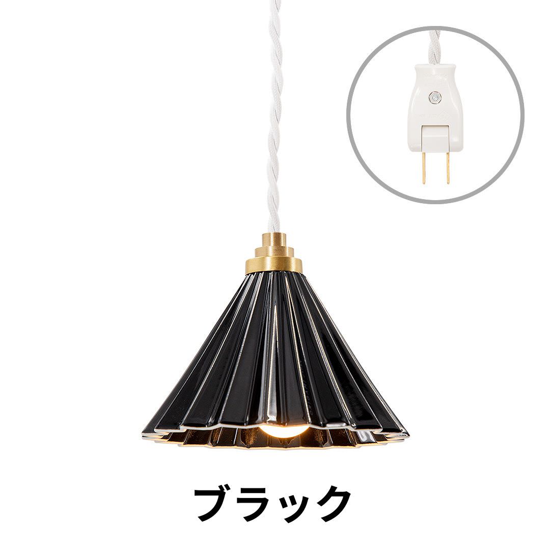ORIGAMI LAMP PENDANT（オリガミランプ ペンダント）ホワイトコード コンセントタイプ｜gram eight（グラムエイト）のペンダントライト 16色