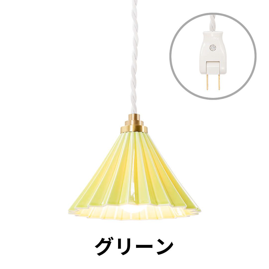 ORIGAMI LAMP PENDANT（オリガミランプ ペンダント）ホワイトコード コンセントタイプ｜gram eight（グラムエイト）のペンダントライト 16色