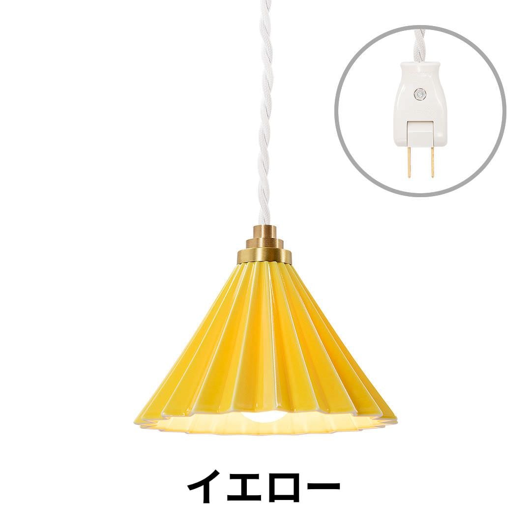ORIGAMI LAMP PENDANT（オリガミランプ ペンダント）ホワイトコード コンセントタイプ｜gram eight（グラムエイト）のペンダントライト 16色