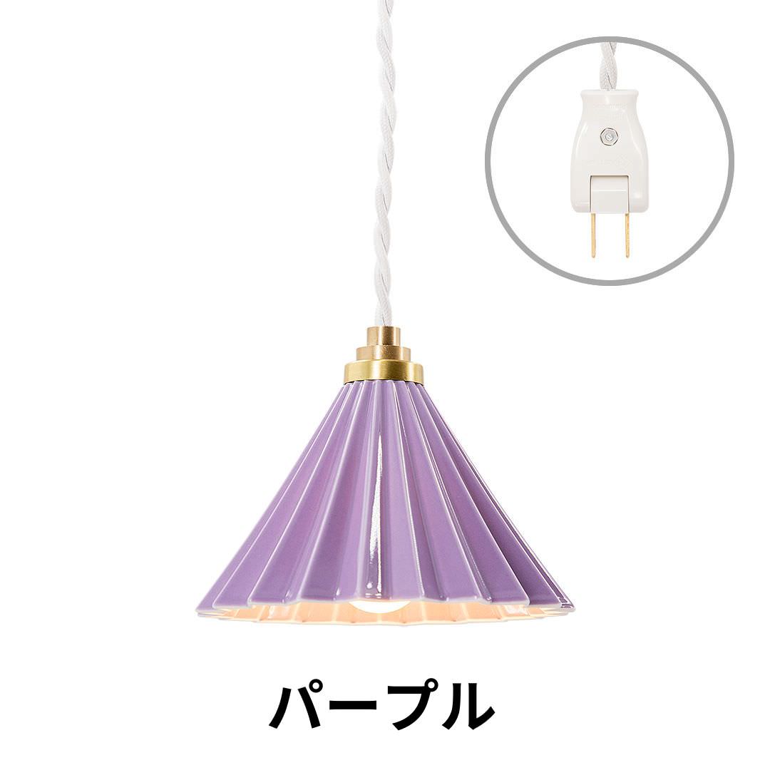 ORIGAMI LAMP PENDANT（オリガミランプ ペンダント）ホワイトコード コンセントタイプ｜gram eight（グラムエイト）のペンダントライト 16色