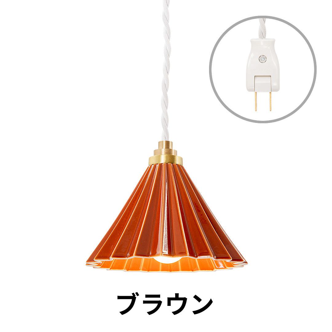 ORIGAMI LAMP PENDANT（オリガミランプ ペンダント）ホワイトコード コンセントタイプ｜gram eight（グラムエイト）のペンダントライト 16色