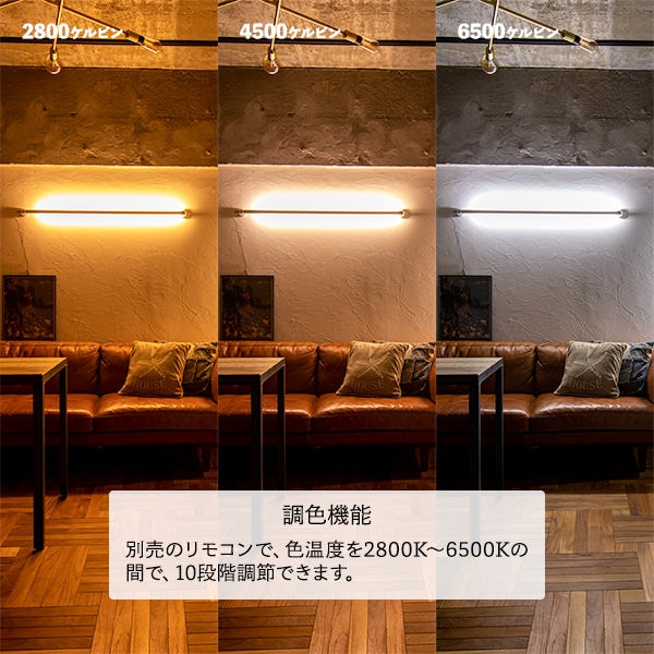 LED バーライト ネオマンクス かべ掛けタイプ ブラック・ホワイト｜gram eight（グラムエイト）の間接照明