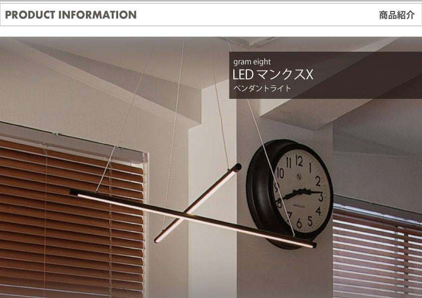 LED バーライト ペンダントライト マンクス クロス ブラック｜gram eight（グラムエイト）のペンダントライト