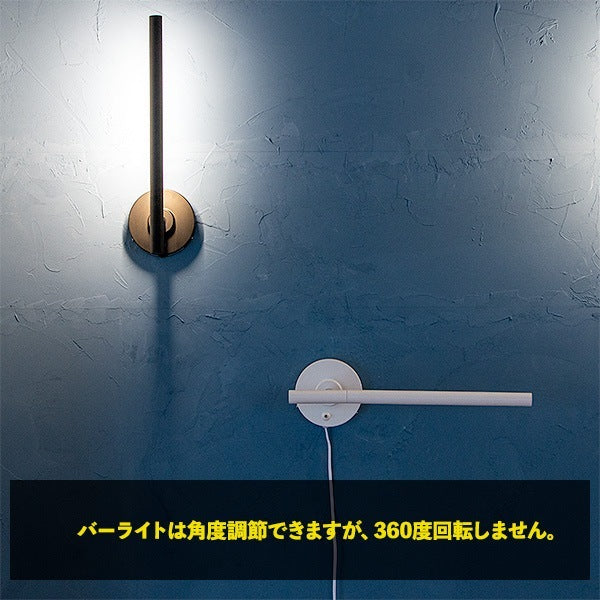 LED バーライト ウォールライト マンクス ブラス｜gram eight（グラムエイト）の間接照明