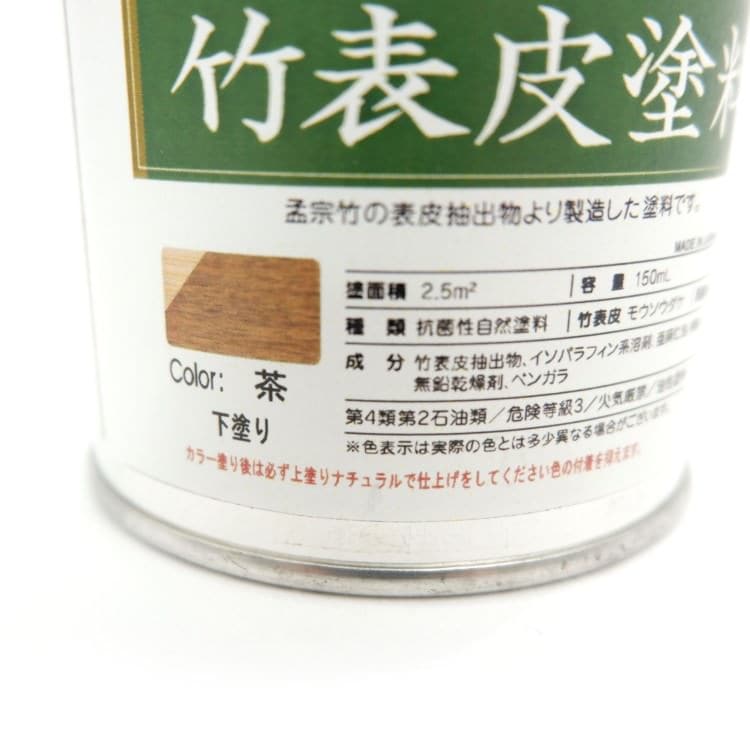TEORI 竹表皮塗料(メンテナンスオイル) 茶 150ml [お取寄せ]