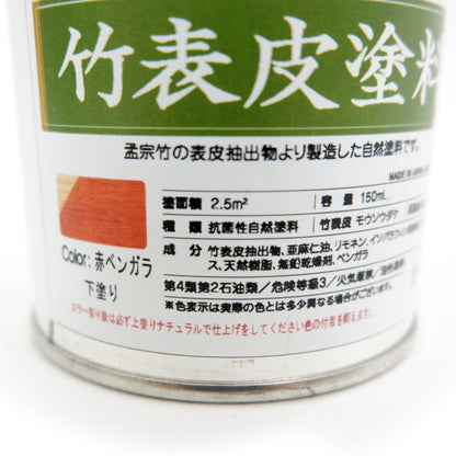 TEORI 竹表皮塗料(メンテナンスオイル) 赤 150ml [在庫有り]