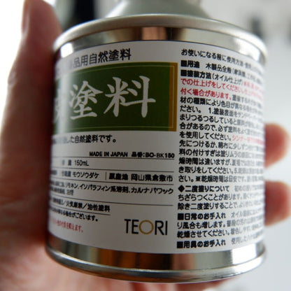 TEORI 竹表皮塗料(メンテナンスオイル) 黒 500ml [在庫有り]