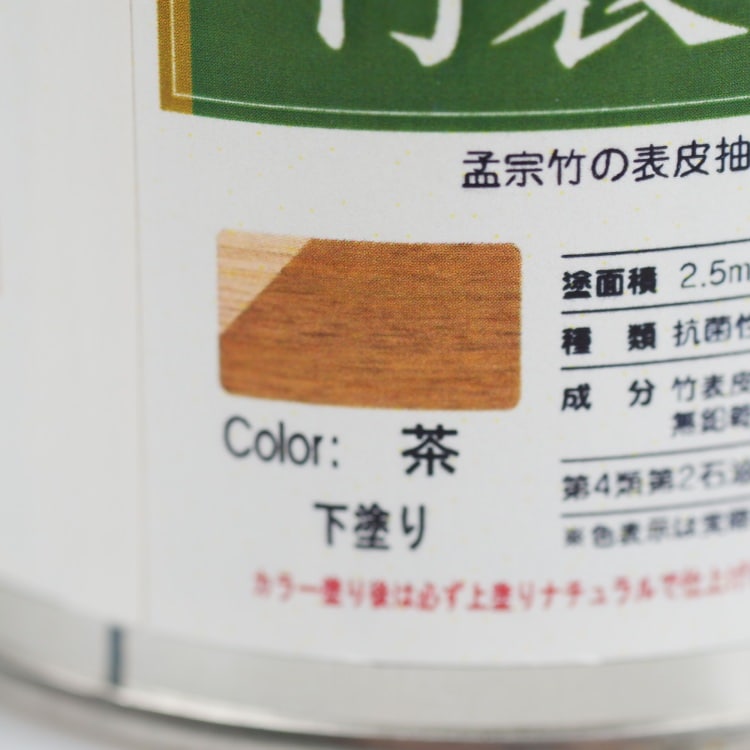 TEORI 竹表皮塗料(メンテナンスオイル) 茶 500ml [在庫有り]