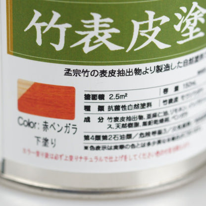 TEORI 竹表皮塗料(メンテナンスオイル) 赤 500ml [在庫有り]