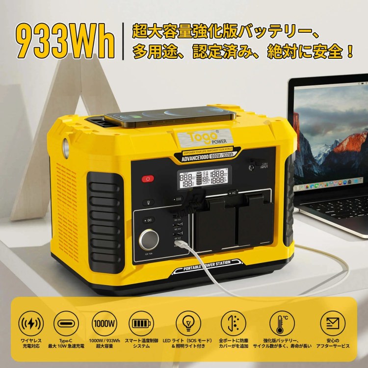ポータブル電源 ポータブルバッテリー ADVANCE1000 TO GO POWER｜933Wh/1000W 超軽量＆大容量 高出力 BMS LED付き ハンディ コンパクト 停電対策 防災用に 災害時に 車中泊 アウトドア キャンプ [メーカー在庫あり]