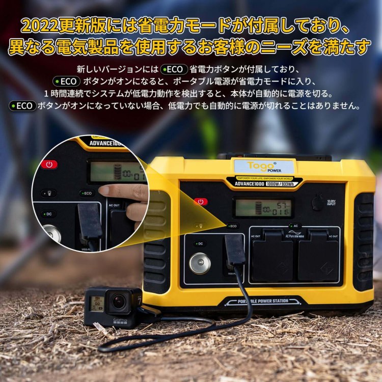 ポータブル電源 ポータブルバッテリー ADVANCE1000 TO GO POWER｜933Wh/1000W 超軽量＆大容量 高出力 BMS LED付き ハンディ コンパクト 停電対策 防災用に 災害時に 車中泊 アウトドア キャンプ [メーカー在庫あり]
