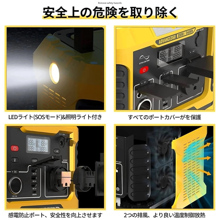 ポータブル電源 ポータブルバッテリー ADVANCE350 TO GO POWER｜346Wh/330W 軽量 高出力 BMS LED付き 防災安全協会推奨 ハンディ コンパクト 停電対策 防災用に 災害時に 車中泊 アウトドア キャンプ [メーカー在庫あり]