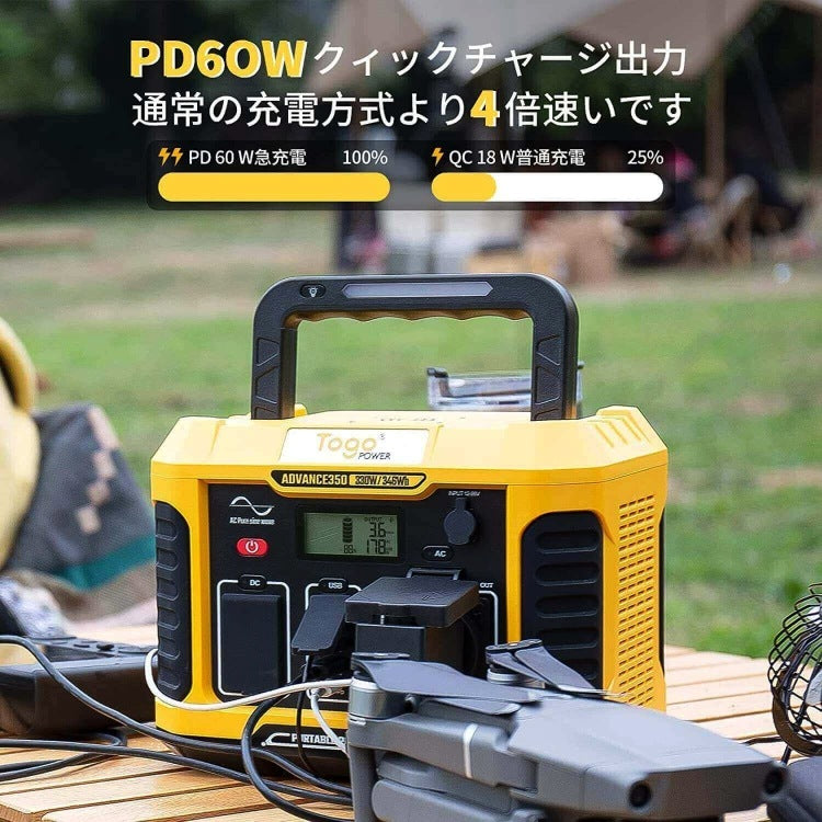 ポータブル電源 ポータブルバッテリー ADVANCE350 TO GO POWER｜346Wh/330W 軽量 高出力 BMS LED付き 防災安全協会推奨 ハンディ コンパクト 停電対策 防災用に 災害時に 車中泊 アウトドア キャンプ [メーカー在庫あり]