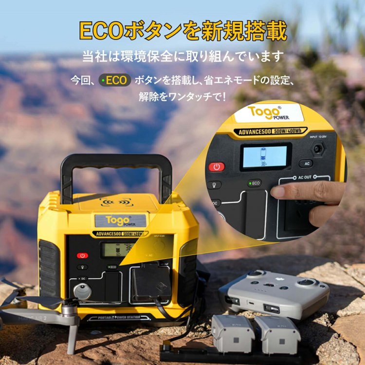 ポータブル電源 ポータブルバッテリー ADVANCE500 TO GO POWER｜400Wh/500W 最軽量 超軽量！ 高出力 BMS LED付き ハンディ コンパクト 停電対策 防災用に 災害時に 車中泊 アウトドア キャンプ [メーカー在庫あり]
