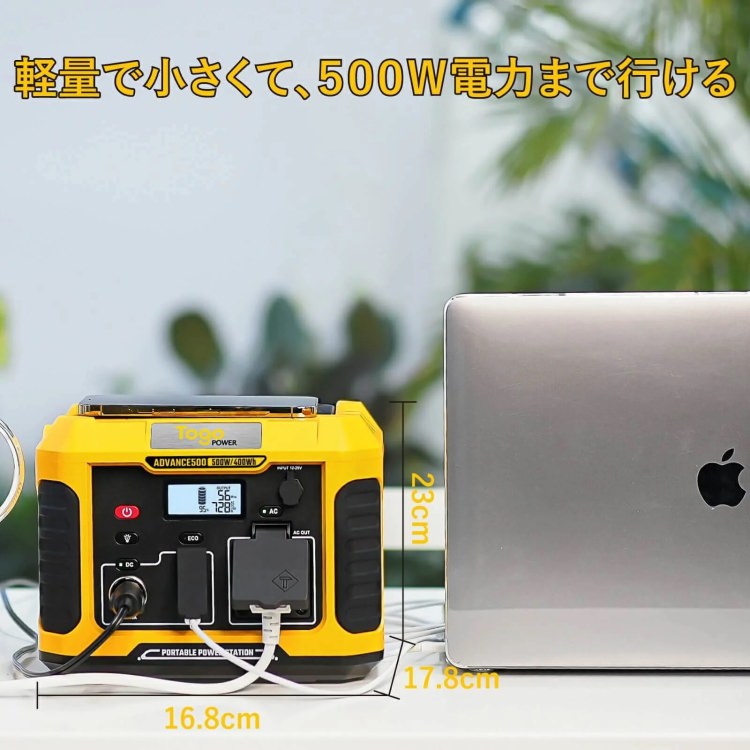 ポータブル電源 ポータブルバッテリー ADVANCE500 TO GO POWER｜400Wh/500W 最軽量 超軽量！ 高出力 BMS LED付き ハンディ コンパクト 停電対策 防災用に 災害時に 車中泊 アウトドア キャンプ [メーカー在庫あり]