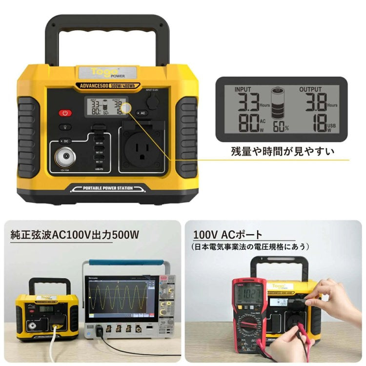 ポータブル電源 ポータブルバッテリー ADVANCE500 TO GO POWER｜400Wh/500W 最軽量 超軽量！ 高出力 BMS LED付き ハンディ コンパクト 停電対策 防災用に 災害時に 車中泊 アウトドア キャンプ [メーカー在庫あり]