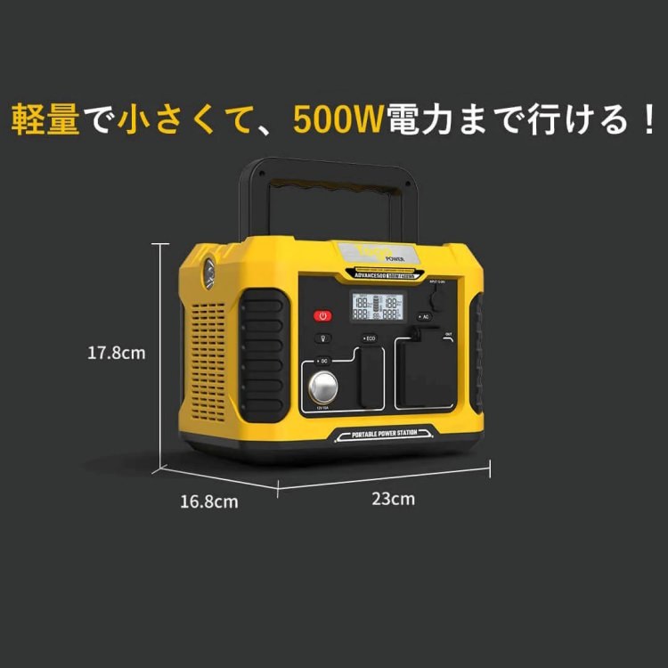 ポータブル電源 ポータブルバッテリー ADVANCE500 TO GO POWER｜400Wh/500W 最軽量 超軽量！ 高出力 BMS LED付き ハンディ コンパクト 停電対策 防災用に 災害時に 車中泊 アウトドア キャンプ [メーカー在庫あり]