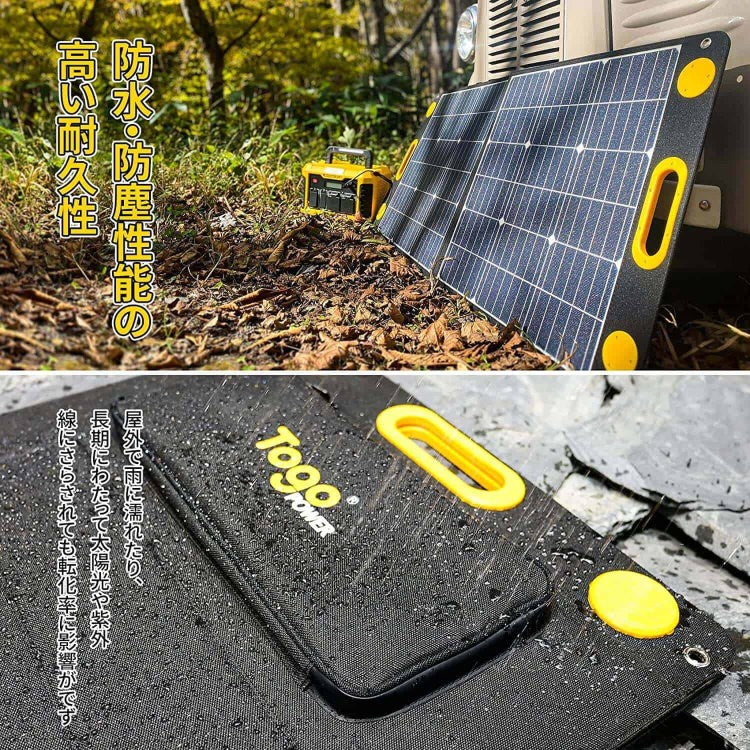 折り畳み式ソーラーパネル マグネットボタン付き 太陽光パネル TSP-100M TO GO POWER｜100W 簡単着脱 マグネット式 防災安全協会推奨 ハンディ コンパクト 防災用に 車中泊 アウトドア キャンプ