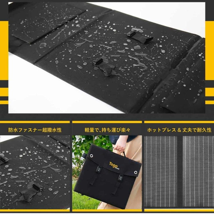折り畳み式ソーラーパネル 太陽光パネル TSP-120F TO GO POWER｜120W 防災安全協会推奨 持ち運び ハンディ コンパクト 防災用に 車中泊 アウトドア キャンプ [メーカー在庫あり]