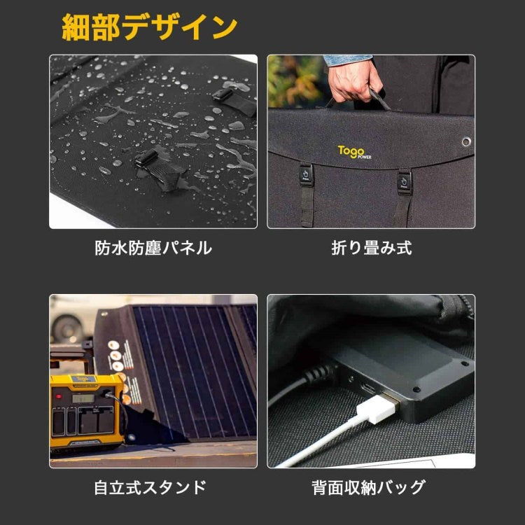 折り畳み式ソーラーパネル 太陽光パネル TSP-120F TO GO POWER｜120W 防災安全協会推奨 持ち運び ハンディ コンパクト 防災用に 車中泊 アウトドア キャンプ [メーカー在庫あり]