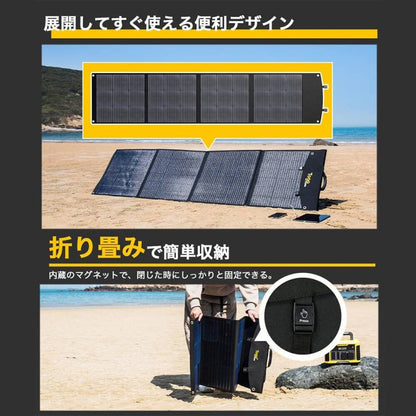 折り畳み式ソーラーパネル 太陽光パネル TSP-200F TO GO POWER｜200W 防災安全協会推奨 持ち運び ハンディ コンパクト 防災用に 車中泊 アウトドア キャンプ [メーカー在庫あり]