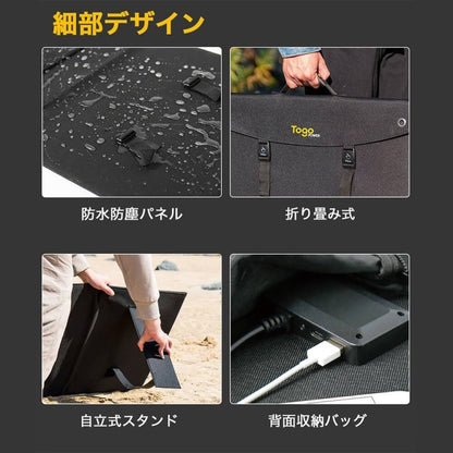 折り畳み式ソーラーパネル 太陽光パネル TSP-200F TO GO POWER｜200W 防災安全協会推奨 持ち運び ハンディ コンパクト 防災用に 車中泊 アウトドア キャンプ [メーカー在庫あり]