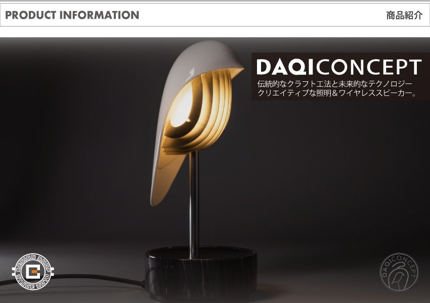 DAQICONCEPT チャープ エレガントホワイト アラームクロック＆ライト｜アラーム付きLED照明 目覚まし時計 鳥のさえずり ヒーリングサウンド Chirp Elegant White
