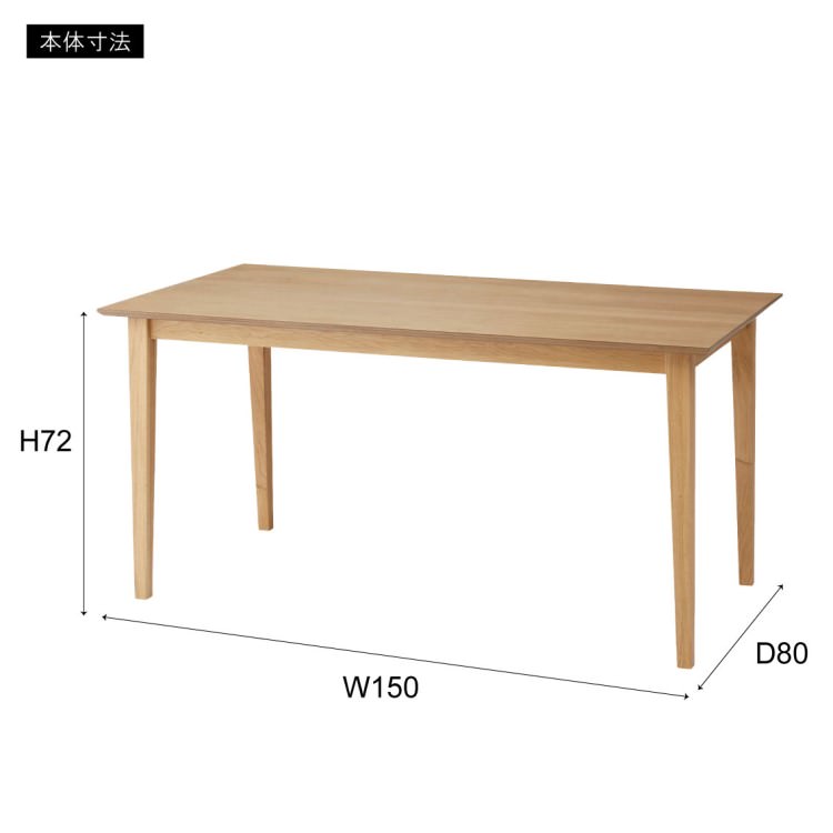 ダイニングテーブル (W150)｜東谷 AZUMAYA テーブル 大型S 組立式 デザインファニチャー インテリア 家具