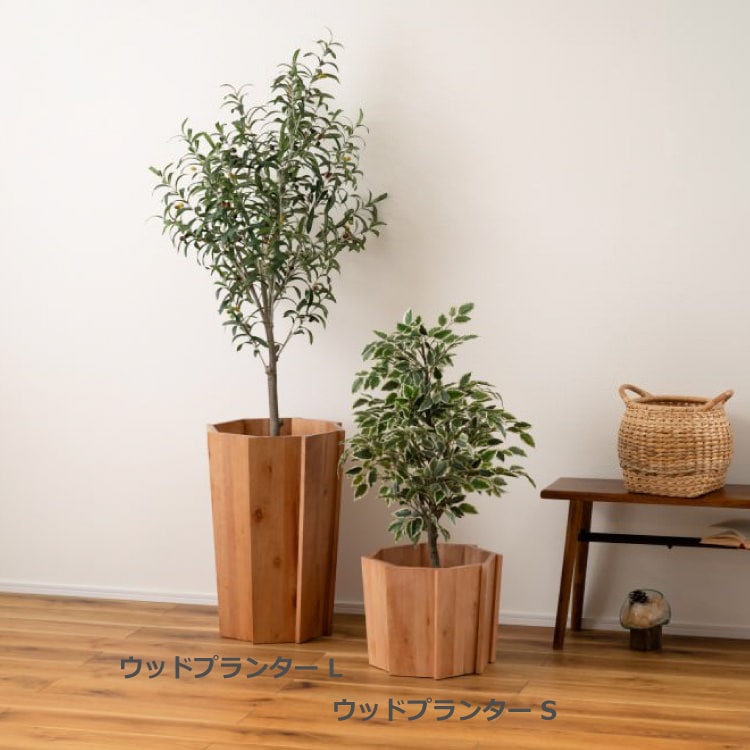 ウッドプランターL ナチュラル 2個セット｜東谷 AZUMAYA ライトファニチャー LIGHT デザインファニチャー インテリア 家具