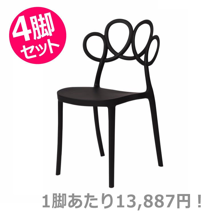 パルネ チェア ブラック 4脚セット｜東谷 AZUMAYA チェア スタッキング可 デザインファニチャー インテリア 家具