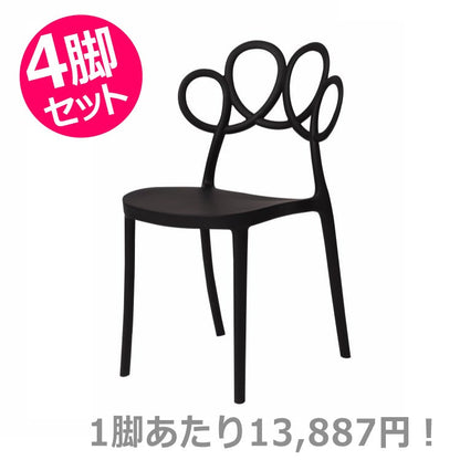 パルネ チェア ブラック 4脚セット｜東谷 AZUMAYA チェア スタッキング可 デザインファニチャー インテリア 家具