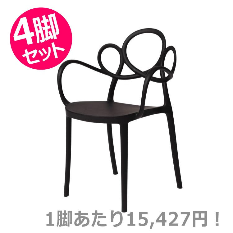 パルネ チェア ブラック 4脚セット｜東谷 AZUMAYA チェア スタッキング可 デザインファニチャー インテリア 家具