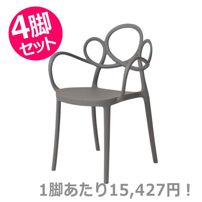 パルネ チェア グレー 4脚セット｜東谷 AZUMAYA チェア スタッキング可 デザインファニチャー インテリア 家具