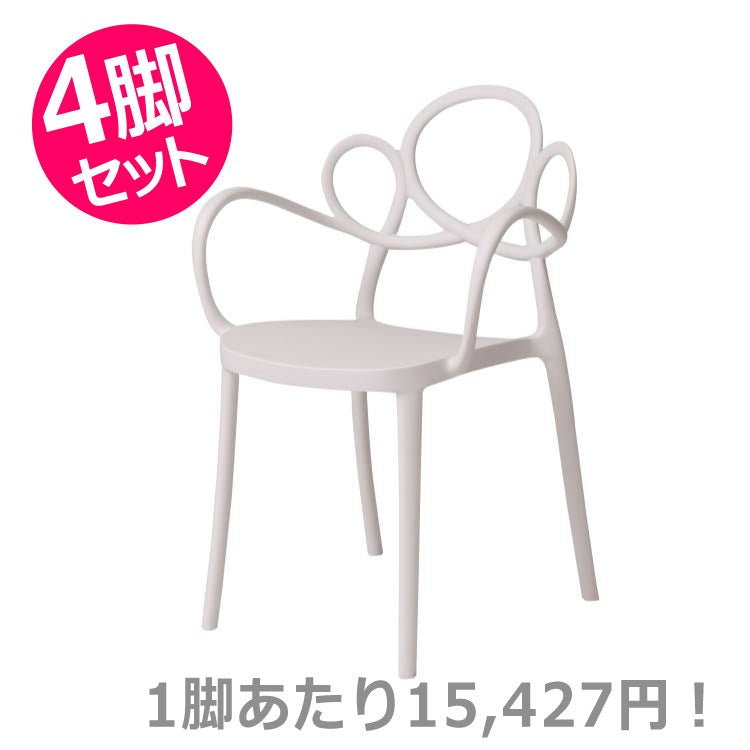 パルネ チェア ホワイト 4脚セット｜東谷 AZUMAYA チェア スタッキング可 デザインファニチャー インテリア 家具