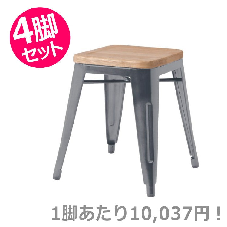 スツール シルバー 4脚セット｜東谷 AZUMAYA チェア スタッキング不可(傷防止の為) デザインファニチャー インテリア 家具