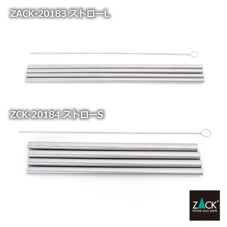 ZACK 20184 PICARA ドイツZACK社製モダンデザインのストローS HL [在庫有り] H1