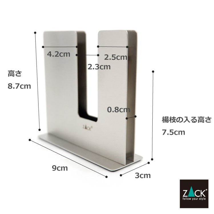 ZACK 20262 LINU ドイツZACK社製モダンデザインのつまようじ入れ HL [在庫有り]