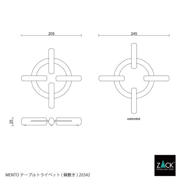 ZACK 20342 MENTO ドイツZACK社製モダンデザインのテーブルトライベット(鍋敷き) HL [在庫有り]