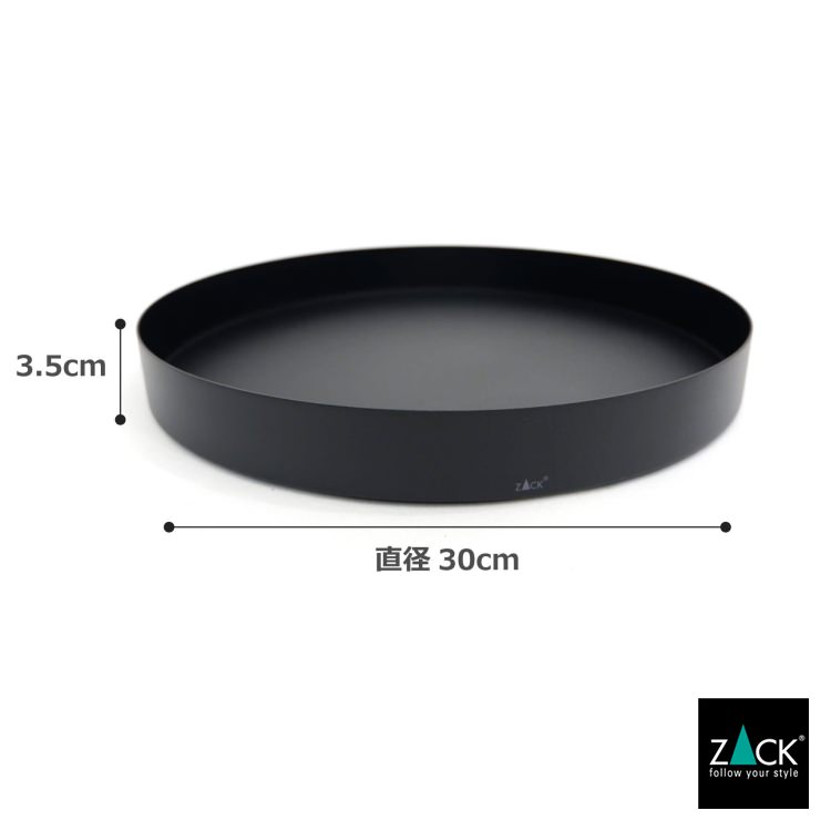 ZACK 20348 TREVO ドイツZACK社製モダンデザインのトレイ マットブラック [在庫有り]