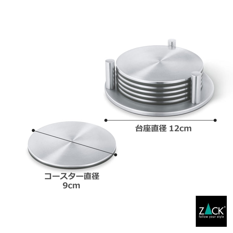 ZACK 20374 REGIO ドイツZACK社製モダンデザインのコースターとスタンドのセット HL [在庫有り]